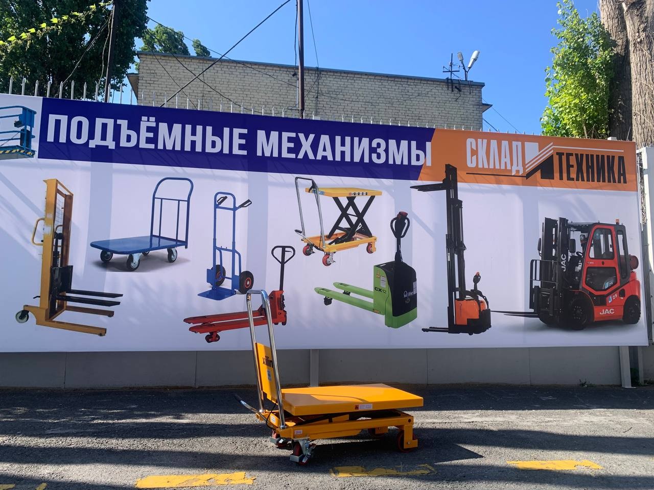 Стол подъёмный передвижной 800 кг 475-1500 мм XILIN SPS800 Г/П 0.8Т, производства Китай для заказчика ПАО «НЛМК» (август 2024). Стол подъёмный передвижной 800 кг 475-1500 мм XILIN SPS800 Г/П 0.8Т, производства Китай для заказчика ПАО «НЛМК» (август 2024).