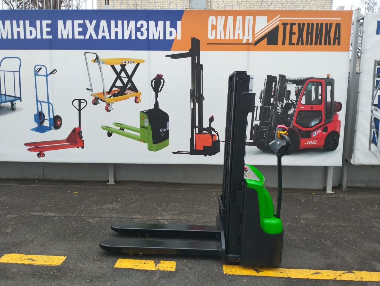 Поставка штабелера самоходного 1,5 т 2,5 м TOR WS15H-2500SC Li-ion с контролем скорости подъема (сопровождаемый), производства – Китай для ООО «Октопус» (ноябрь 2025 г.). Поставка штабелера самоходного 1,5 т 2,5 м TOR WS15H-2500SC Li-ion с контролем скорости подъема (сопровождаемый), производства – Китай для ООО «Октопус» (ноябрь 2025 г.).