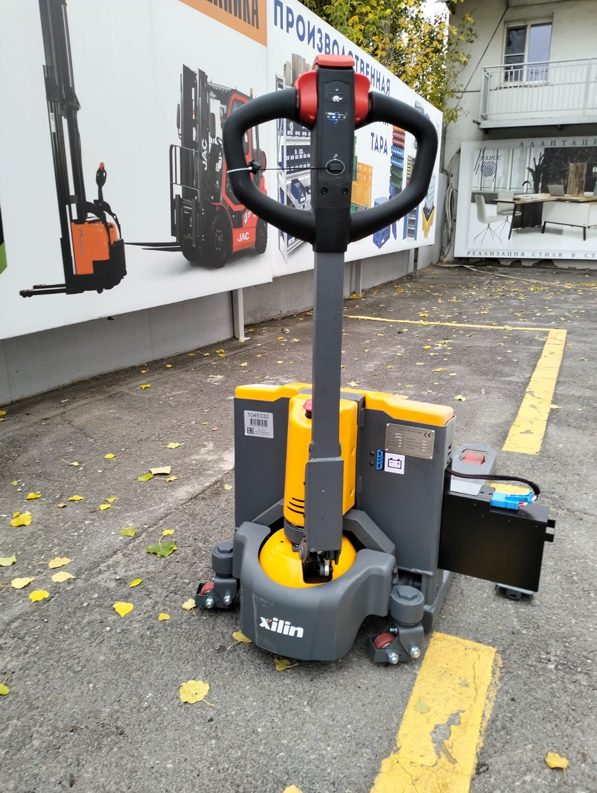 Поставка транспортировщика паллет электрического 1500 кг 1150 мм XILIN CBD15W-II Li-ion 24V/30Ah с колесом баланса, производства – Китай для АО «АПО «Аврора» (октябрь 2025 г). Поставка транспортировщика паллет электрического 1500 кг 1150 мм XILIN CBD15W-II Li-ion 24V/30Ah с колесом баланса, производства – Китай для АО «АПО «Аврора» (октябрь 2025 г).