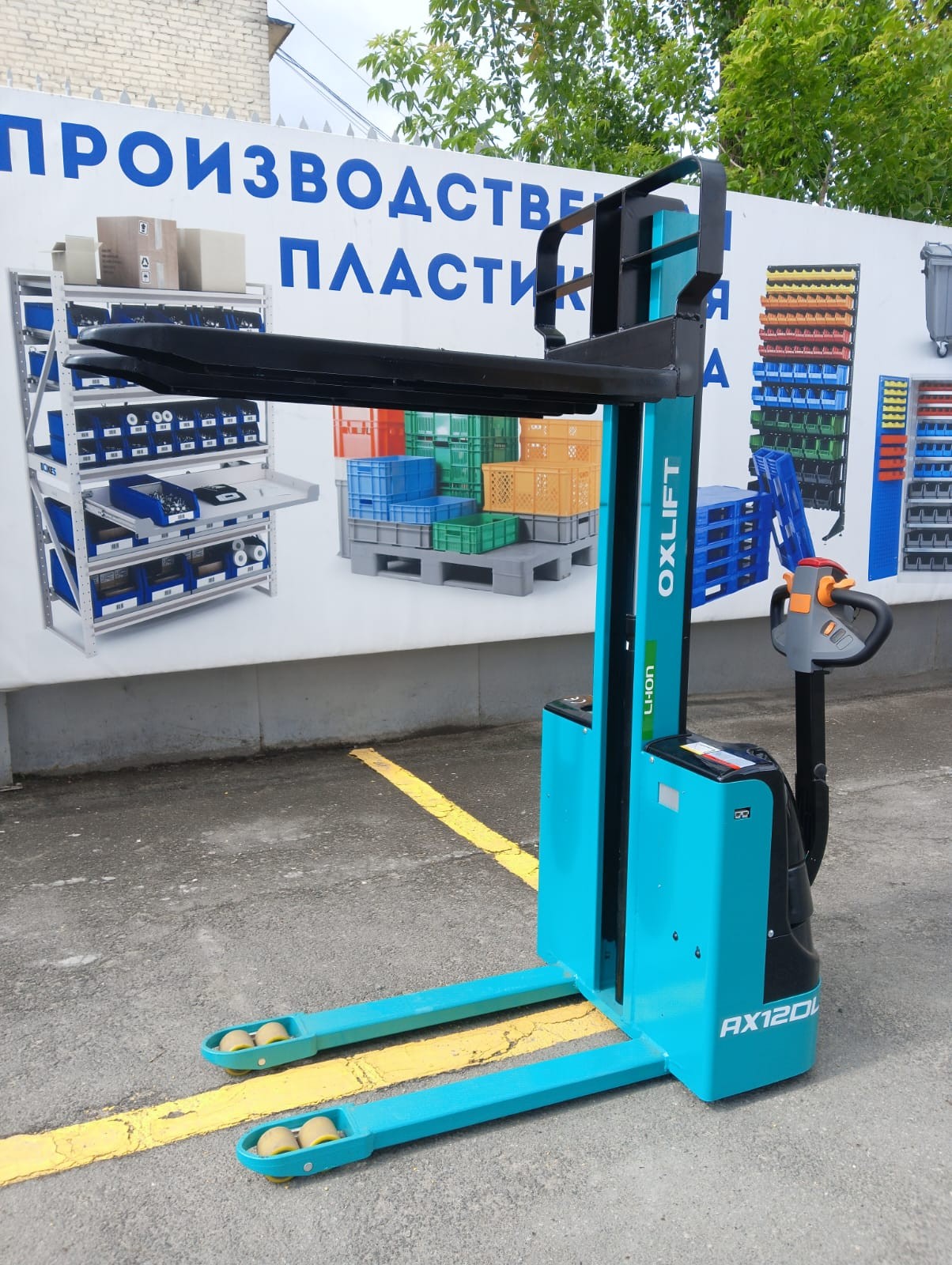 Поставка транспортировщика паллет электрического 1500 кг 1150 мм XILIN Самоходный штабелер OXLIFT AX12DL 1600 мм 1200 кг Li-ion, производства - Китай для ООО «Руль Авто» (июнь 2025). Поставка транспортировщика паллет электрического 1500 кг 1150 мм XILIN Самоходный штабелер OXLIFT AX12DL 1600 мм 1200 кг Li-ion, производства - Китай для ООО «Руль Авто» (июнь 2025).