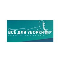 Всё для уборки