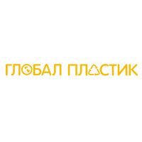 Глобал Пластик