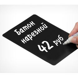 Черная табличка для нанесения надписей А1-А5 BB (A1-A5) фото, купить в Липецке | Uliss Trade