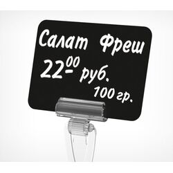 Черная табличка для нанесения надписей А6-А8 BB (A6-A8) фото, купить в Липецке | Uliss Trade